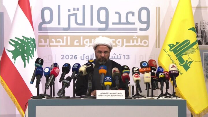 كلمة رئيس المجلس التنفيذي في حزب الله الشيخ علي دعموش خلال المؤتمر الصحفي الذي اقامه حزب الله للاعلان عن مشروع الايواء في مركز بلدية الغبيري في الضاحية الجنوبية
