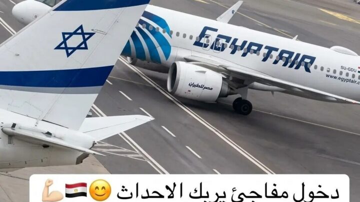 غضب في تل أبيب من طيار مصري وثق طائرة “العال” برسالة من خطاب للسادات