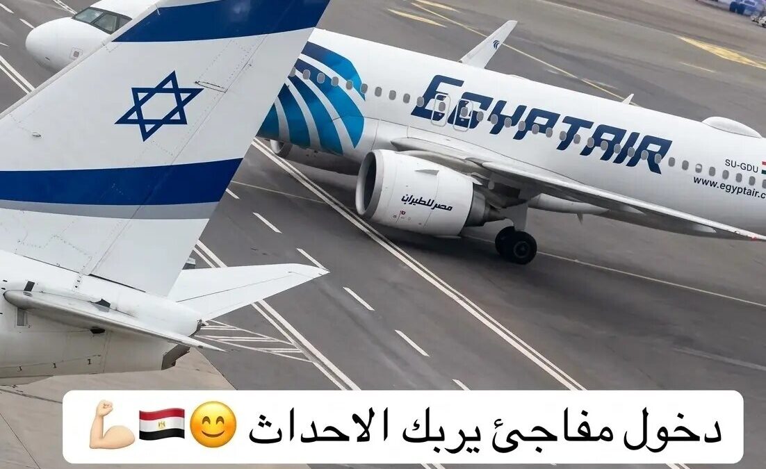 غضب في تل أبيب من طيار مصري وثق طائرة “العال” برسالة من خطاب للسادات