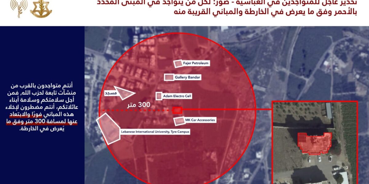 إنذار جديد الى سكان العباسية في مدينة صور