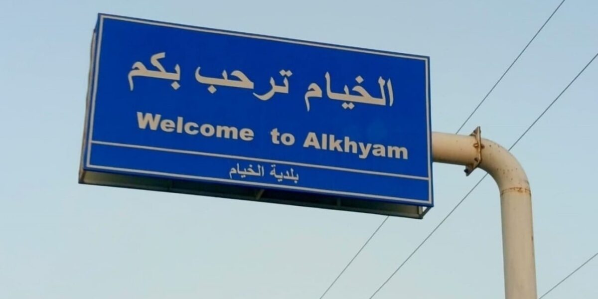 الاحتلال الإسرائيلي أحرق منازل في بلدة الخيام