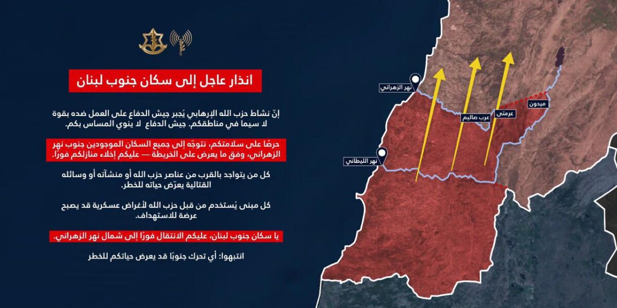 الاحتلال يكرّر تحذيره لإخلاء جنوب نهر الزهراني