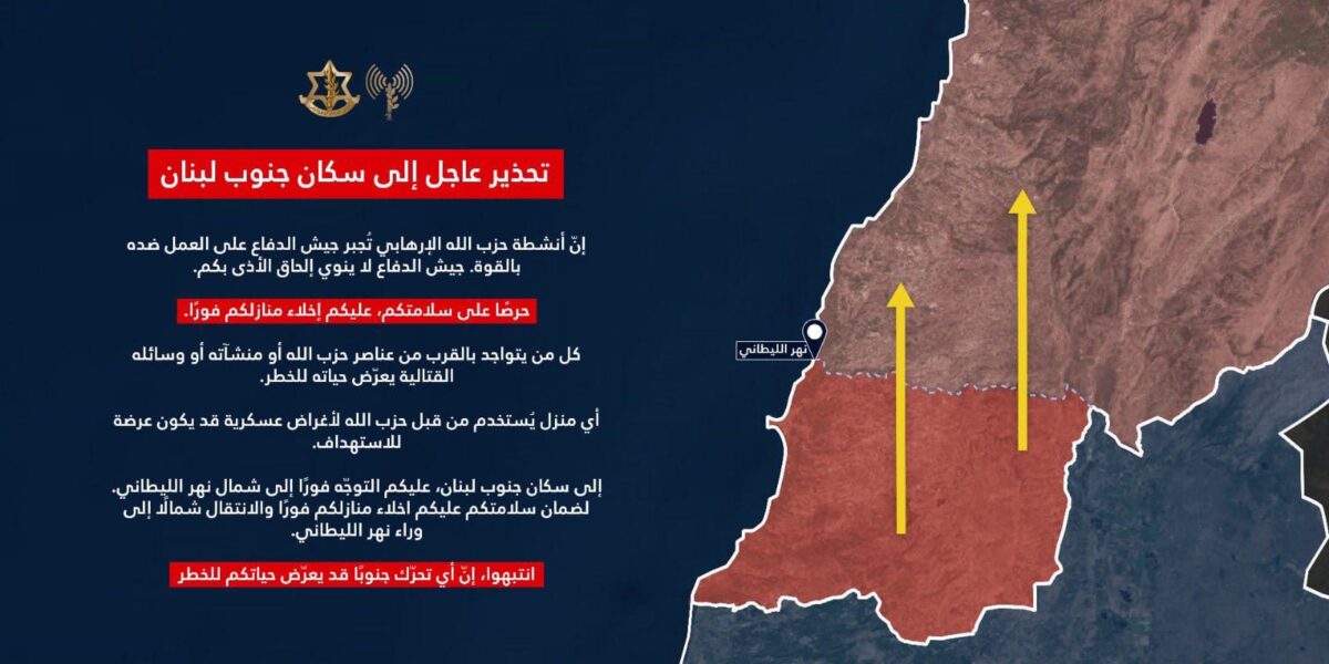 الاحتلال ينذر سكان جنوب الليطاني للتوجه شمال النهر