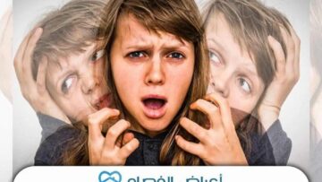 التعرف المبكر على الفصام.. دور الأسرة والملاحظة الدقيقة للأعراض