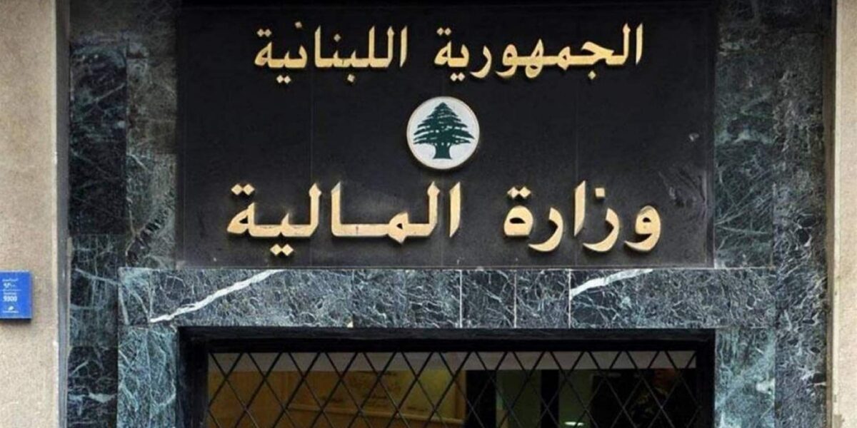 المالية : اعتبارا من يوم غد تنجز معاملات النبطية موقتا لدى المصلحة المالية في صيدا ضمانا لاستمرارية العمل