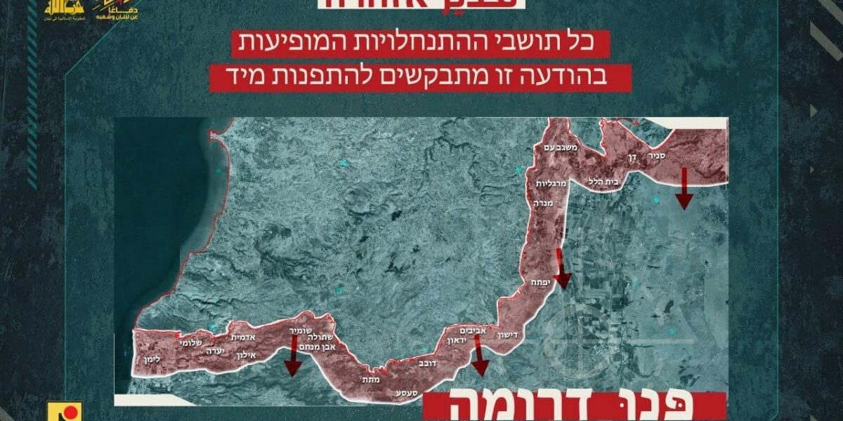 بالصور حزب الله يجدد تحذيراته بالإخلاء لمستوطنات شمال الكيان