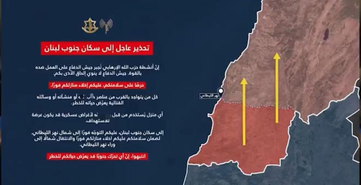 جيش الاحتلال ينذر مجددا سكان جنوب نهر الليطاني