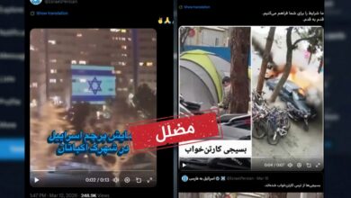 حساب الخارجية الإسرائيلية يؤجج الشارع الإيراني بمحتوى مضلل | أخبار