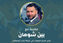رئيس قسم المبيعات في جنرال أتوميكس: إفريقيا “سوق واعدة” لطائرة Do228 NXT بعد نجاحها في معرضي برلين وفارنبره