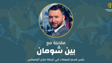 رئيس قسم المبيعات في جنرال أتوميكس: إفريقيا “سوق واعدة” لطائرة Do228 NXT بعد نجاحها في معرضي برلين وفارنبره