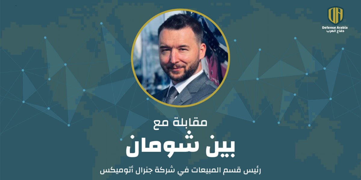 رئيس قسم المبيعات في جنرال أتوميكس: إفريقيا “سوق واعدة” لطائرة Do228 NXT بعد نجاحها في معرضي برلين وفارنبره