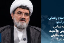 فيديو/رواية لقائد الباسيج السابق بناء على نصيحة مؤسس الثورة لمنع الحرب