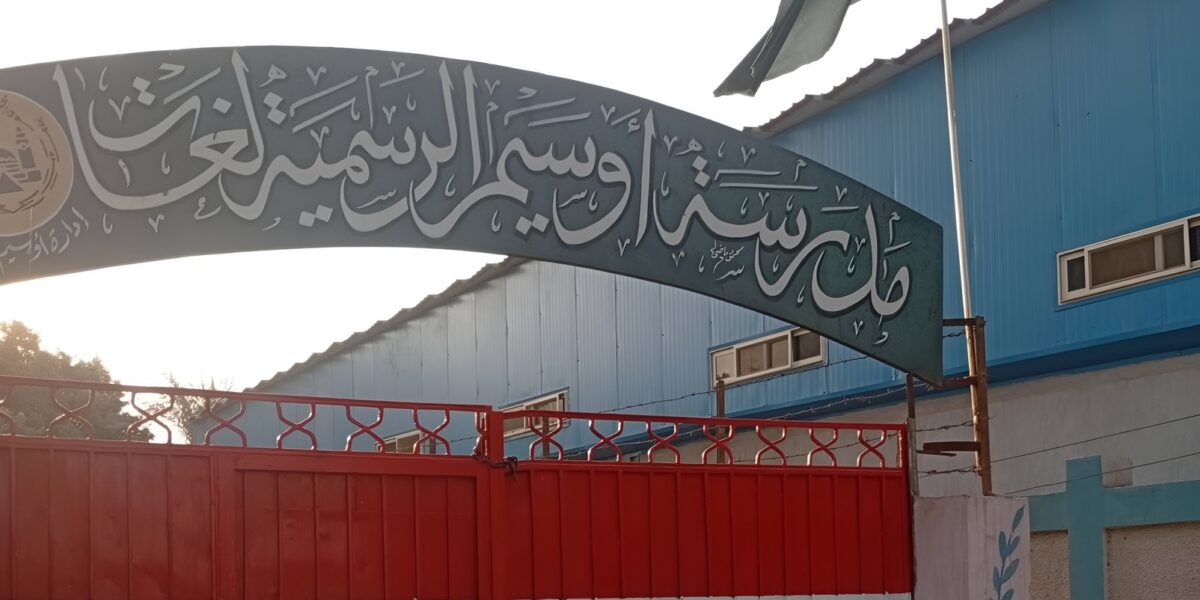 مدرسة مصرية تصدم طلابها وتثير عاصفة جدل مع بداية العام الدراسي