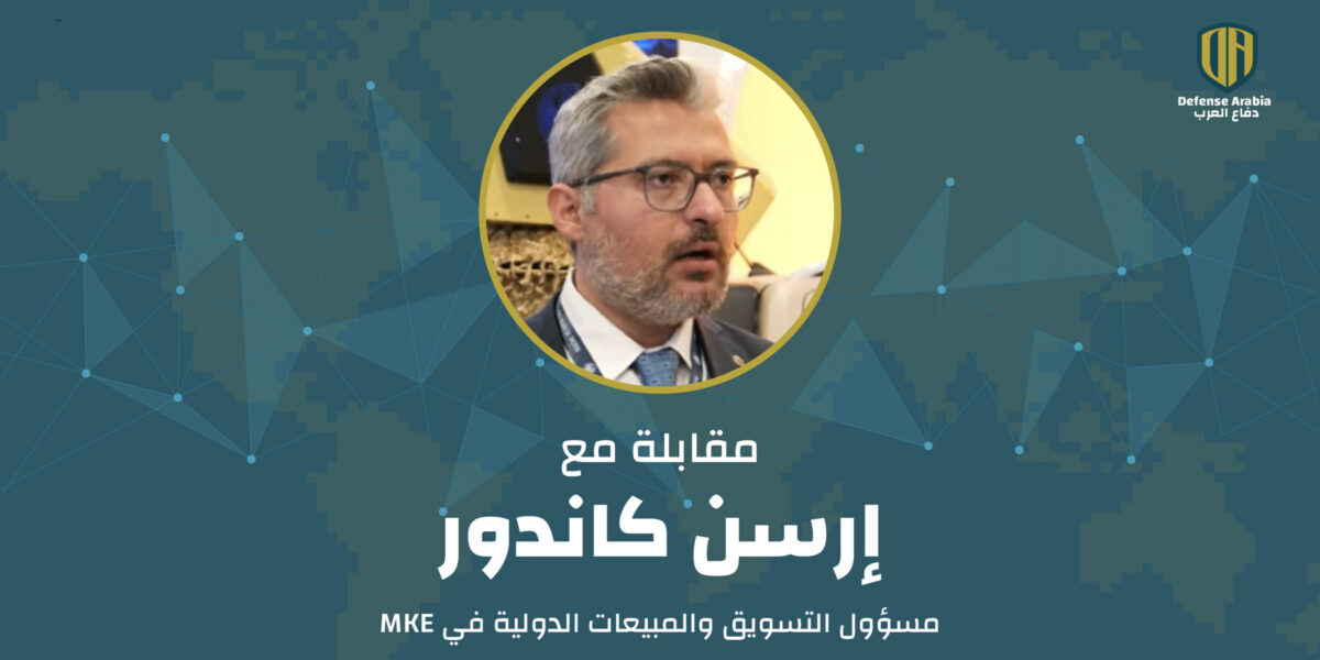 مسؤول التسويق والمبيعات الدولية في MKE: مصر ليست مجرد سوقٍ بل قاعدة انطلاق تركية نحو الخليج وأفريقيا