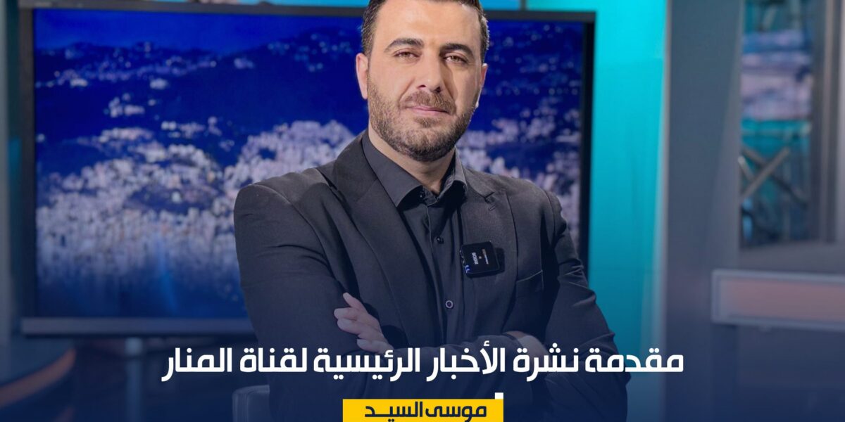 مقدمة نشرة الأخبار الرئيسية 17|3|202