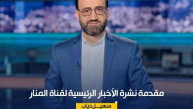 مقدمة نشرة الأخبار الرئيسية 18|3|202