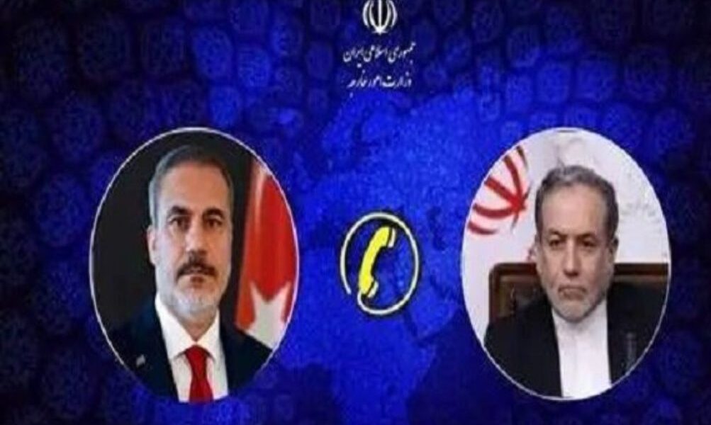 مكالمة هاتفية بين وزير الخارجية الإيراني ونظيره التركي